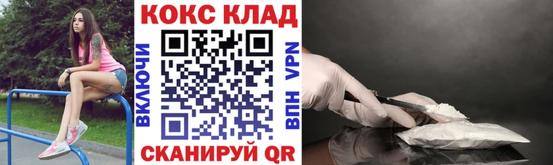 КОКАИН VHQ  Заозёрный 