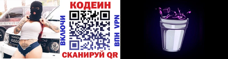 Кодеин Purple Drank  гидра ссылка  Заозёрный 