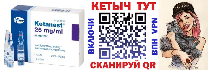 Кетамин ketamine  Заозёрный 